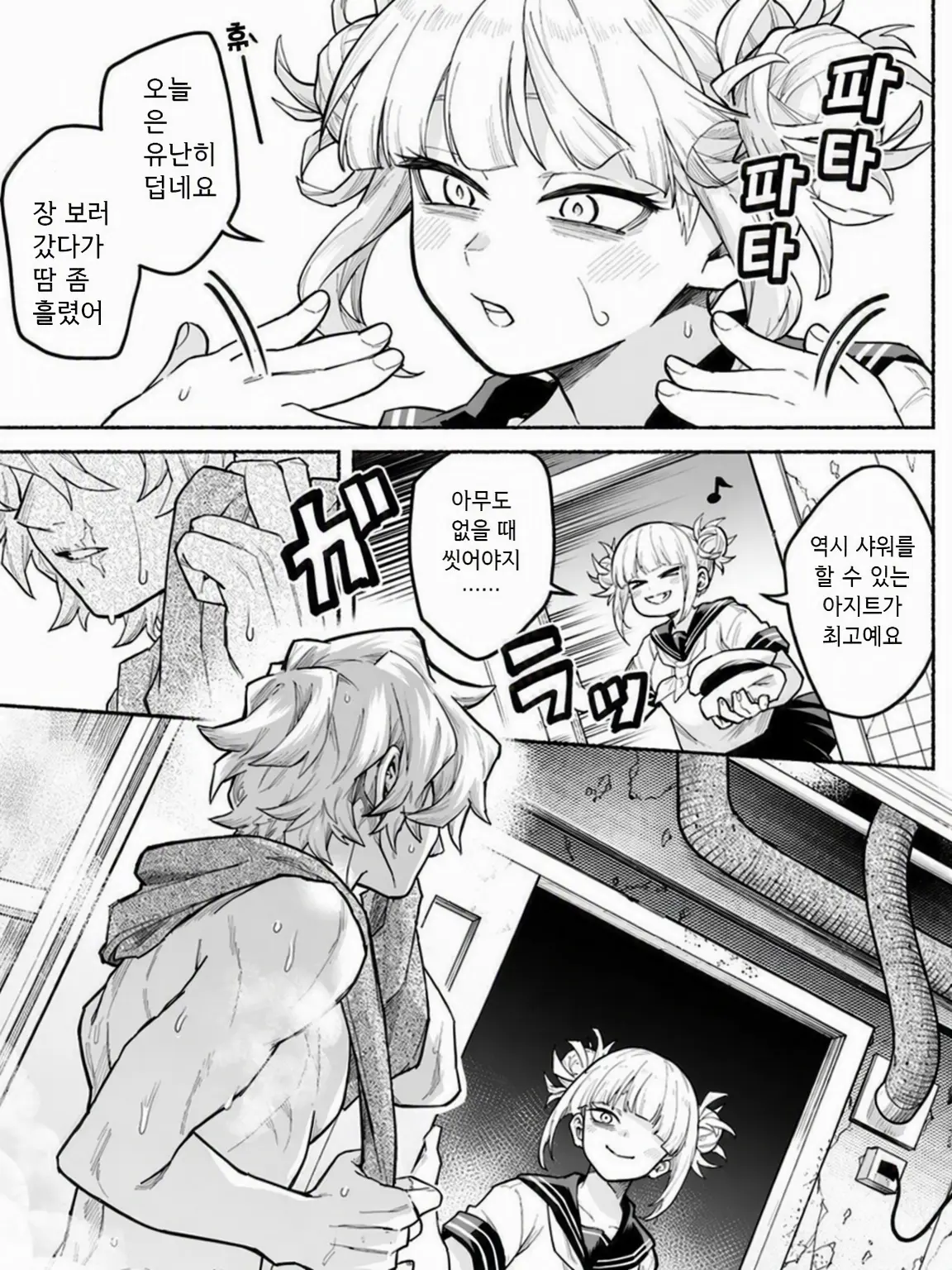 ahogenonino의 연합