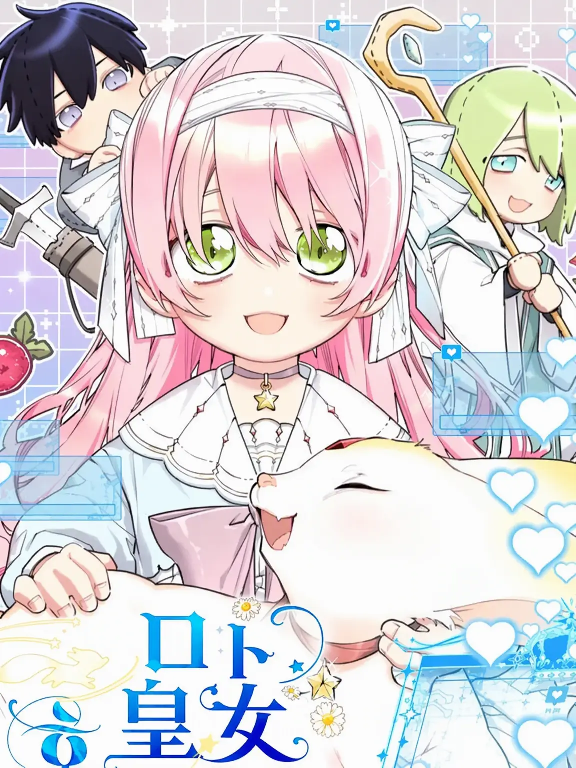 BruteFeist7211의 ロト皇女様！