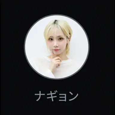 Profile image of キム・ナギョン