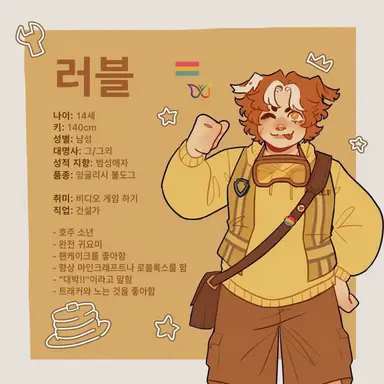 Profile image of 러블