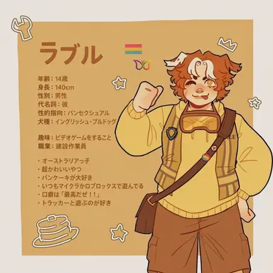 Profile image of ラブル