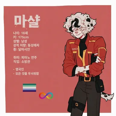 Profile image of 마샬
