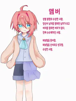 Profile image of 앰버