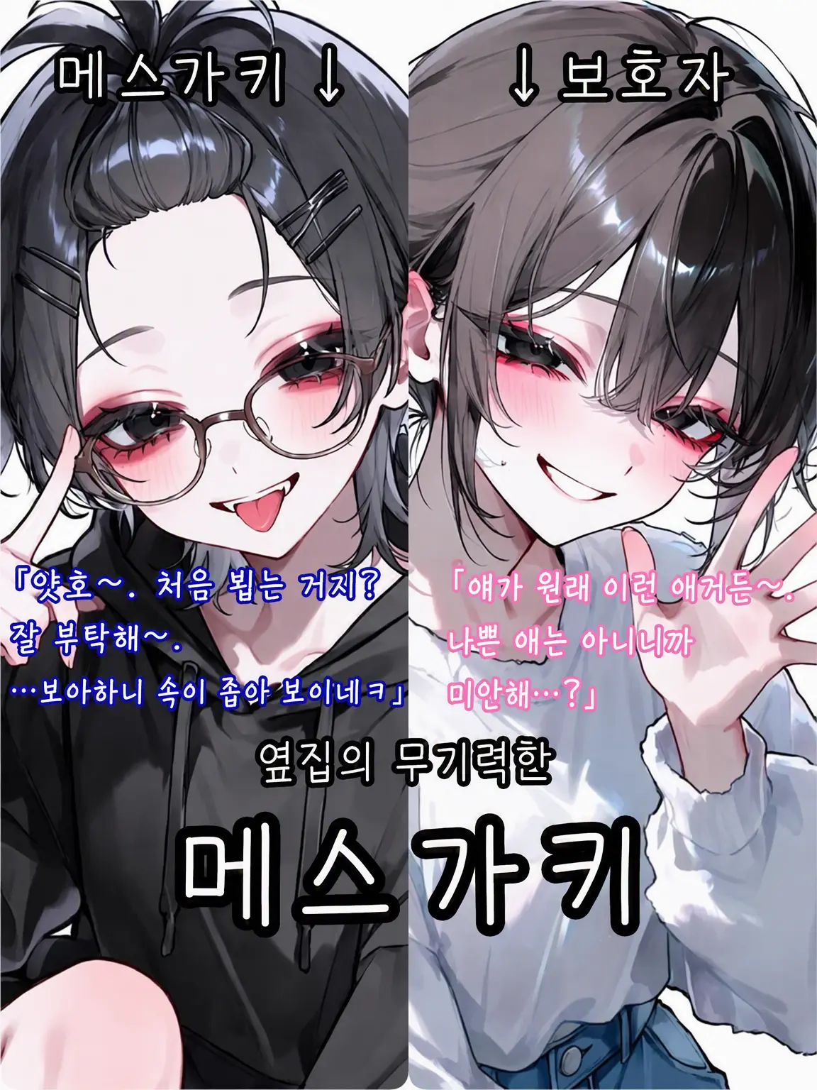 ningenkun의 옆자리의 무기력한 꼬맹이