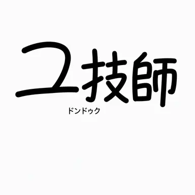 Profile image of ユギサ