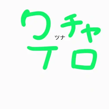 Profile image of ウチャム
