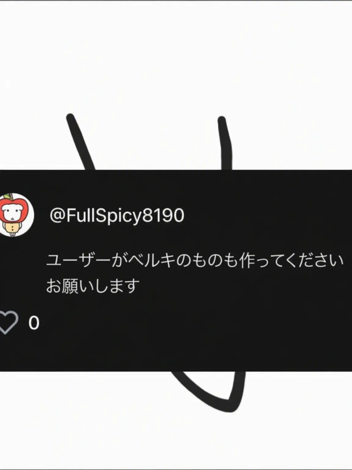 SourValve3309의 チームナッパ修学旅行に狐が(ニムベルキ)