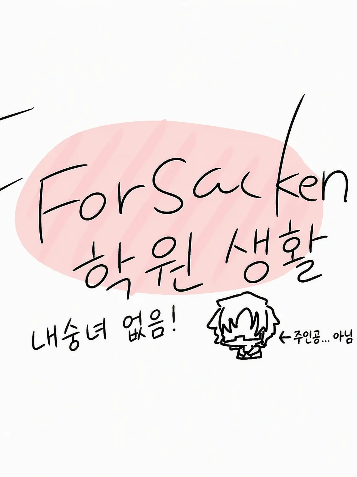 Coolkid.team.join.today의 Forsaken 학원