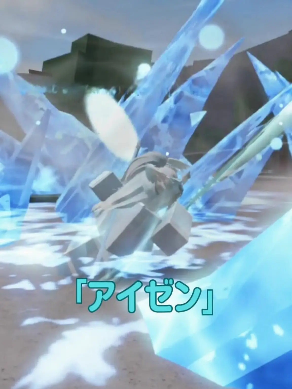 NP_HELLO의 霜の剣士アイゼン