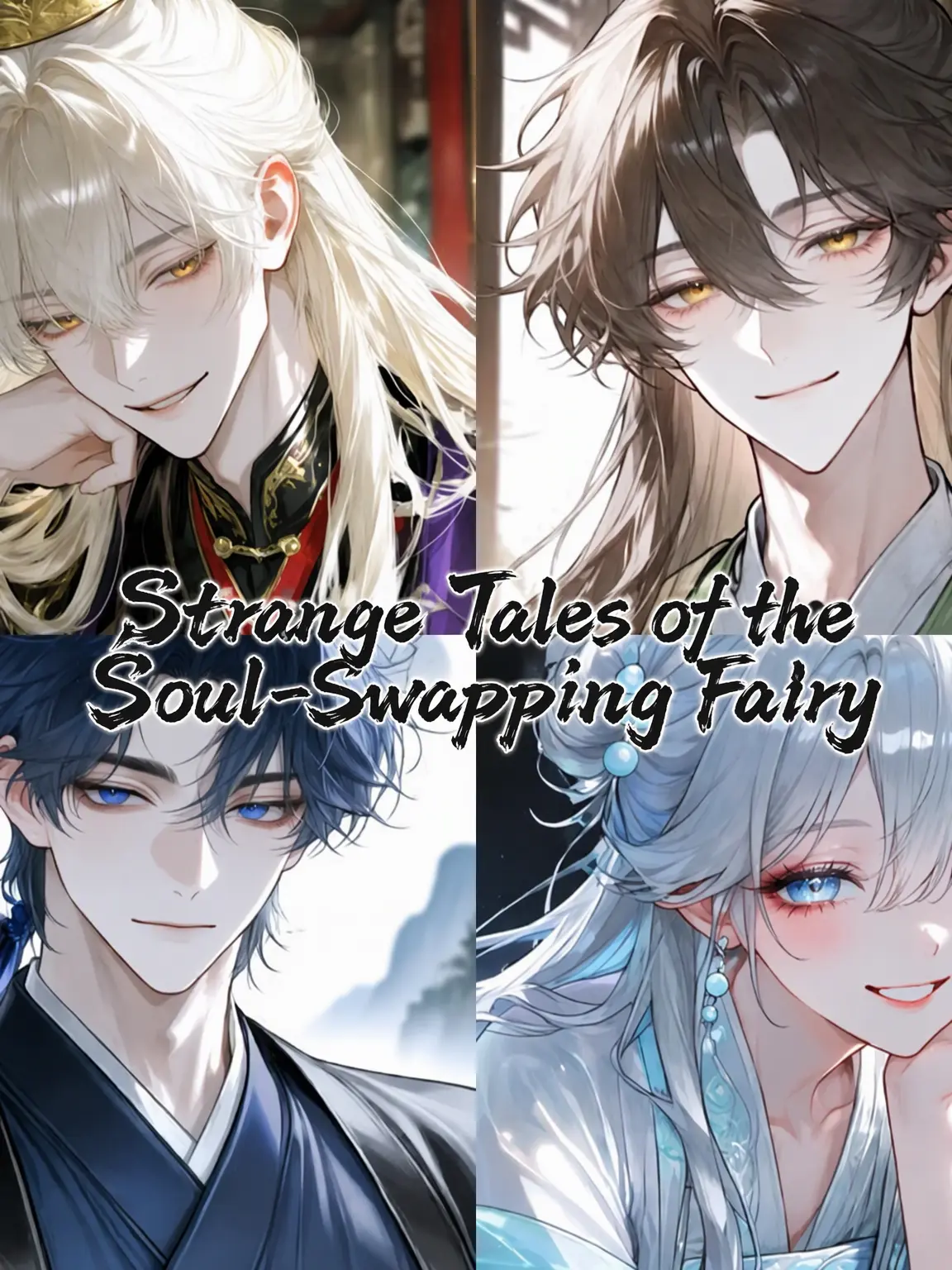 hmstr_sunflower의 Soul-Swap Immortal Tale