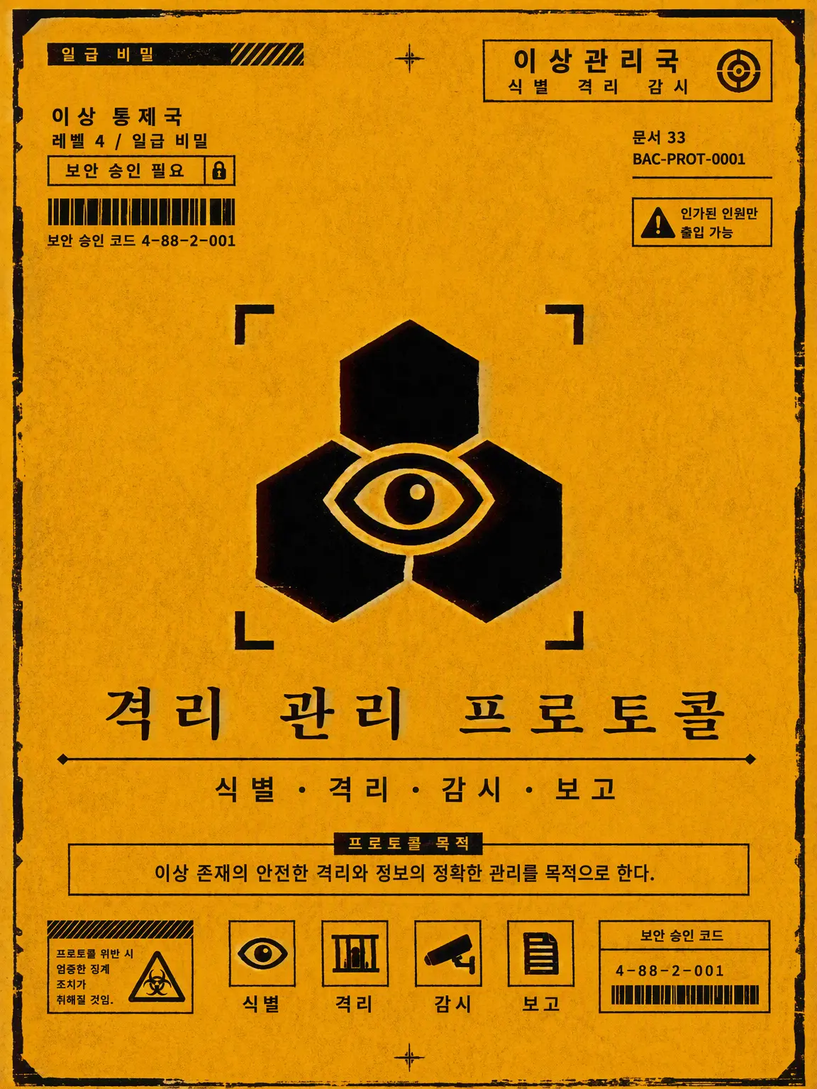 ruru_25252의 수용 관리 프로토콜