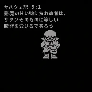 Profile image of サンズ