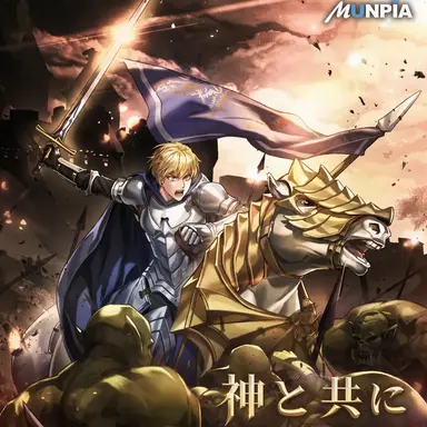 Profile image of ドラゴニア・レオンハート