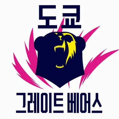 Profile image of 도쿄 그레이트 베어즈