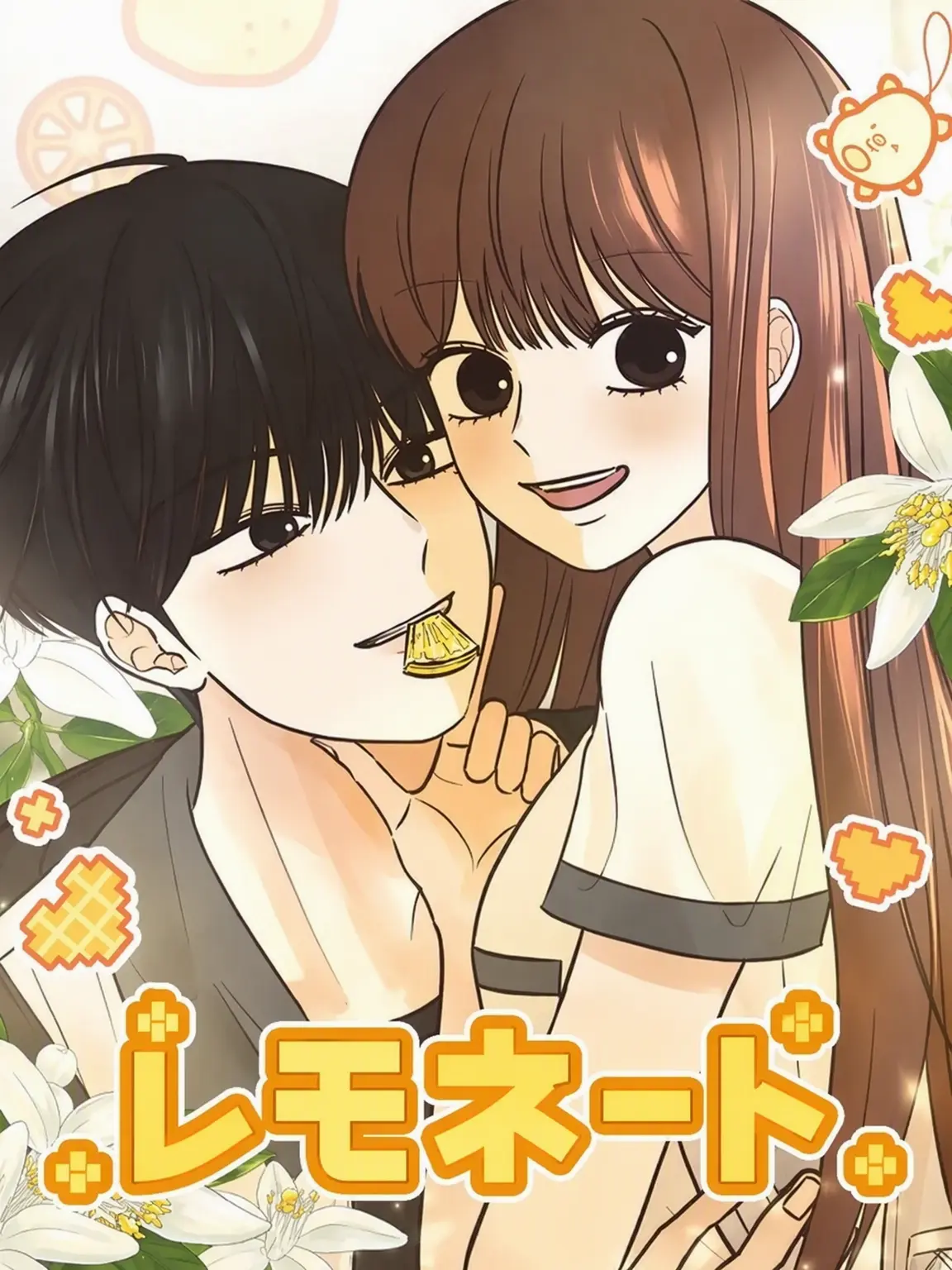 EasyPlume5558의 レモネード