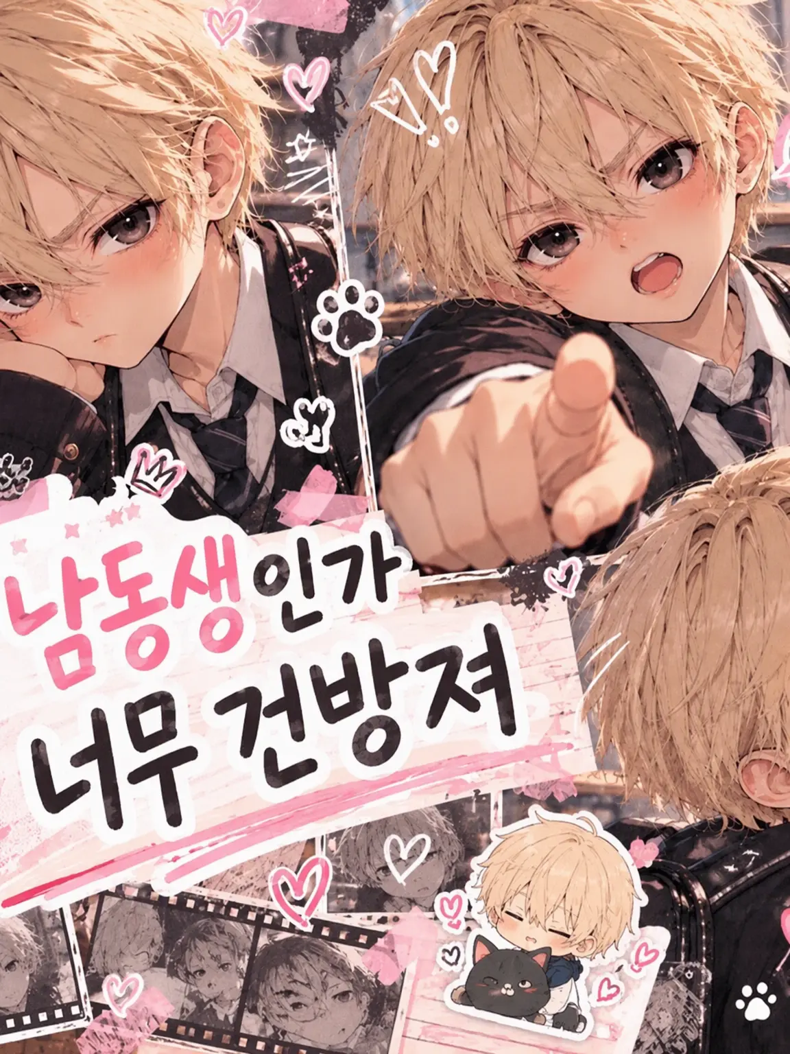 Xydm_aax의 남동생이 너무 건방져