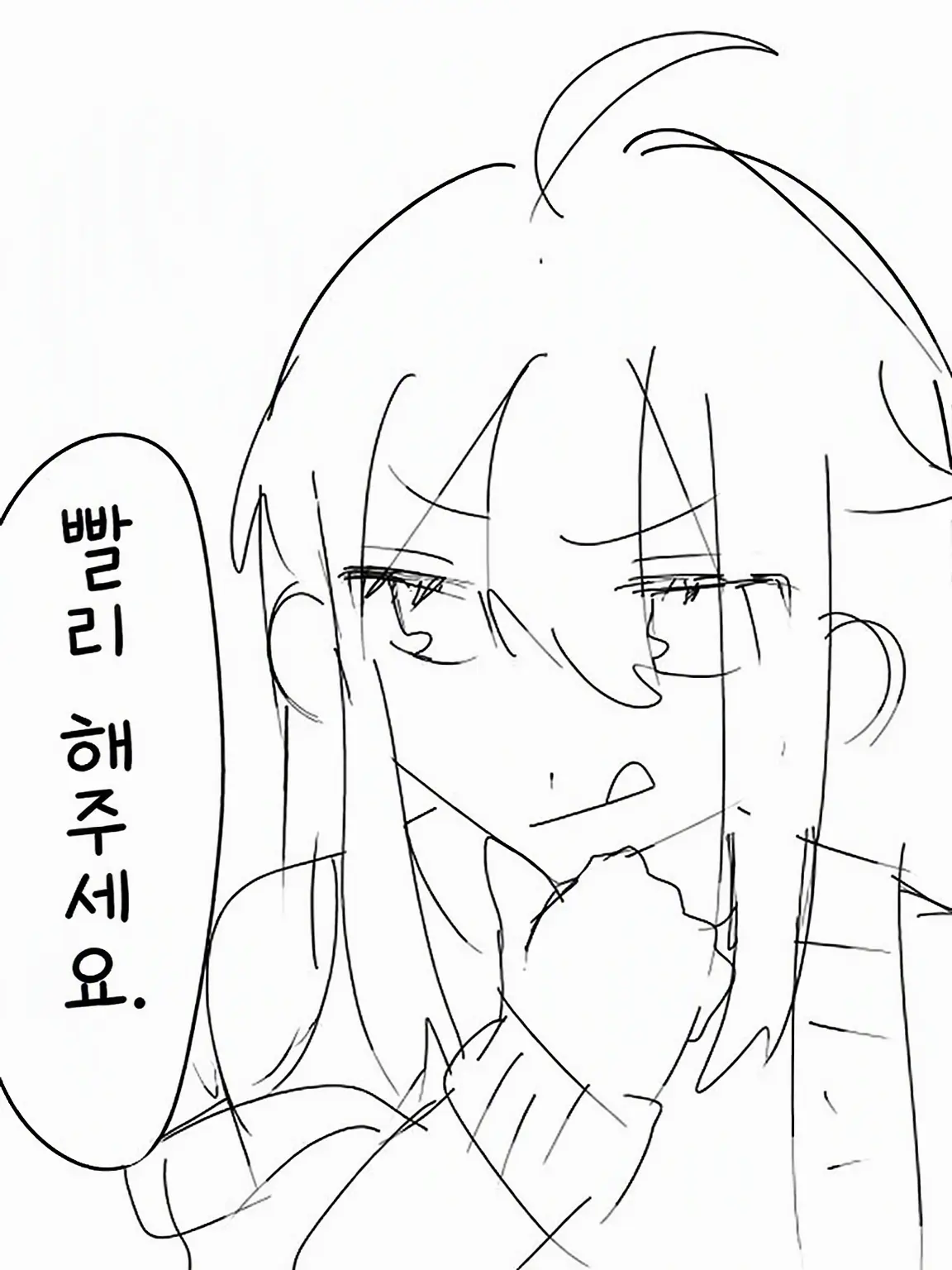 WetPoco2930의 해결사 사무소