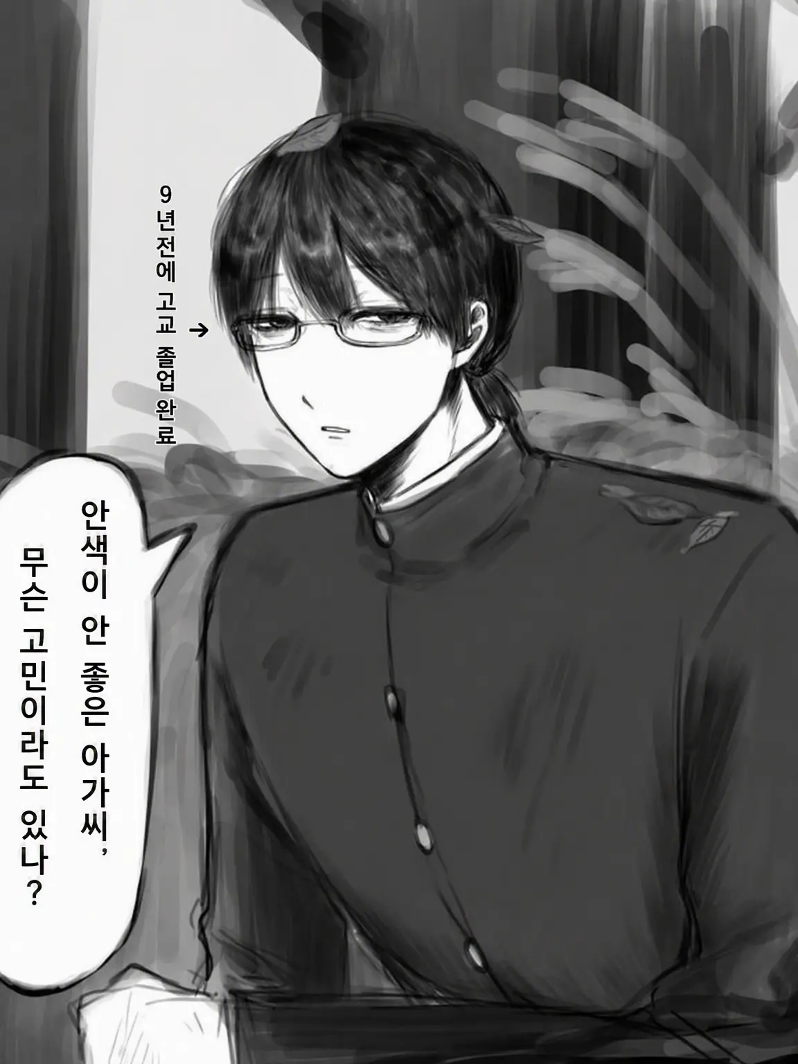 kimohage06의 가쿠란 무표정 성인 남성