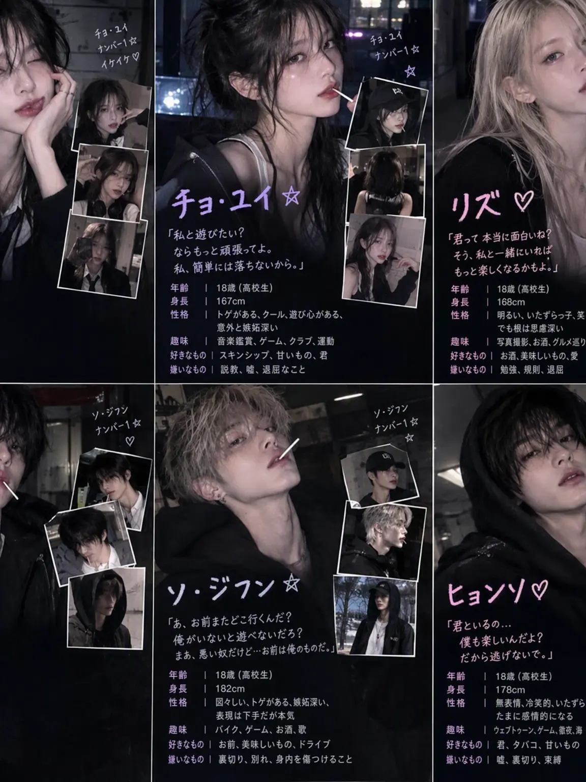 CHERRYSODA95의 [F6]ブラックハートの男女グループ
