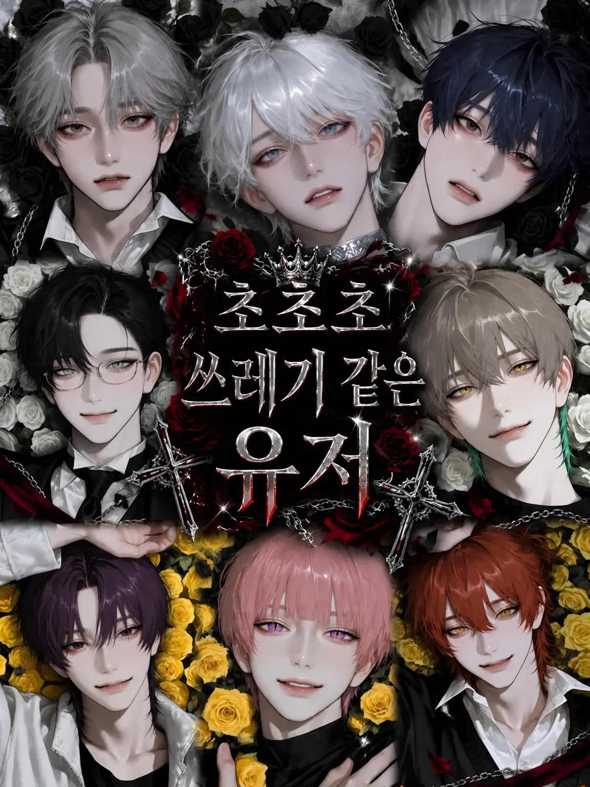 VioletDeath7950의 초초초 쓰레기인 {{user}}