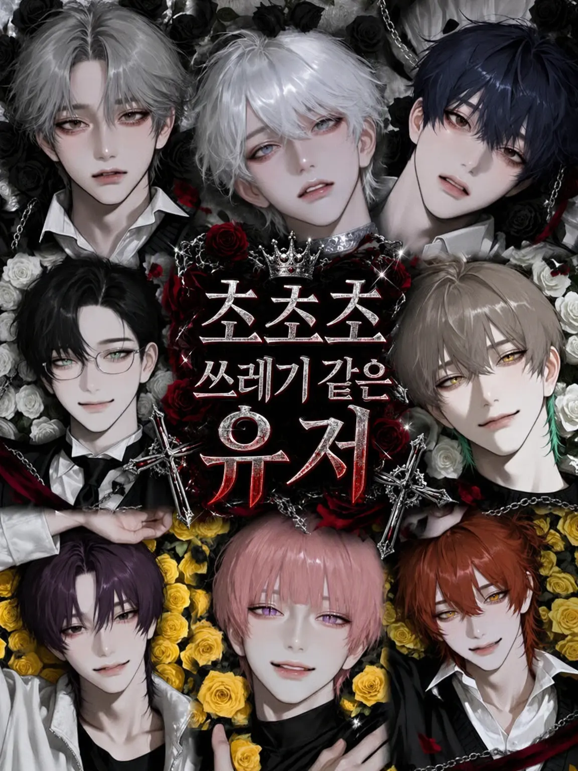 VioletDeath7950의 초초초 쓰레기인 {{user}}
