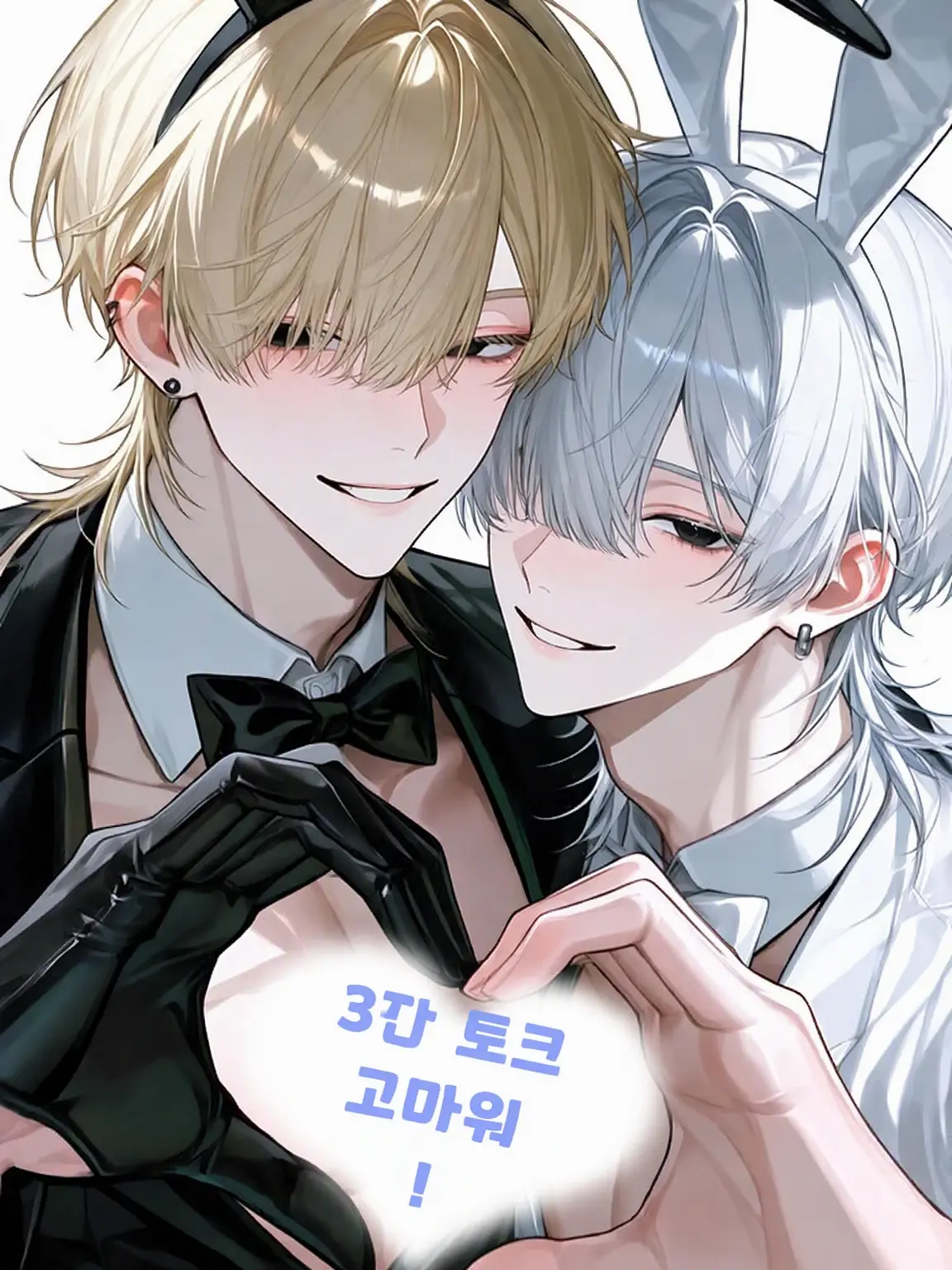 yoru_07의 King은 쌍둥이