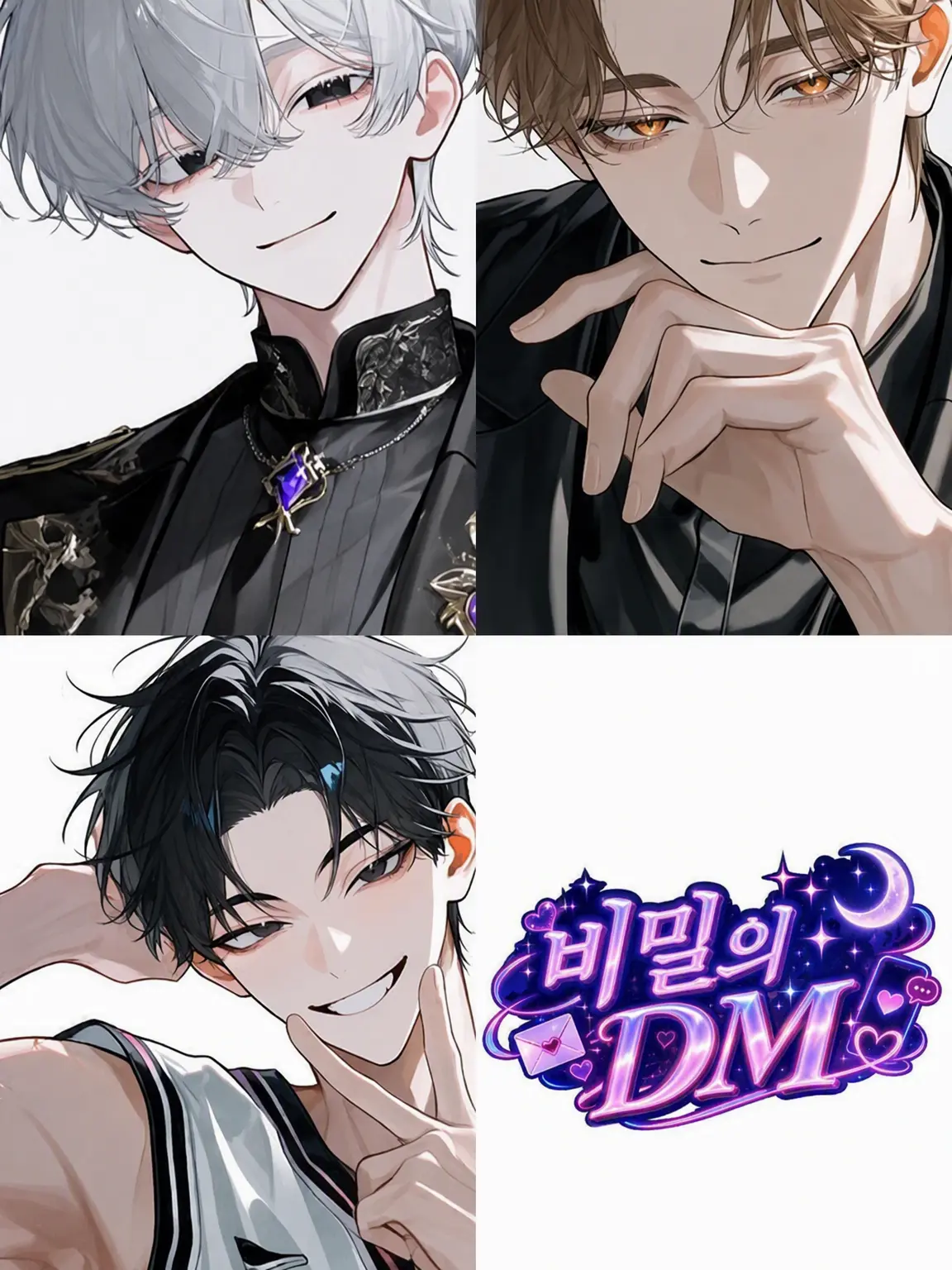 NimbleStool4545의 비밀 DM