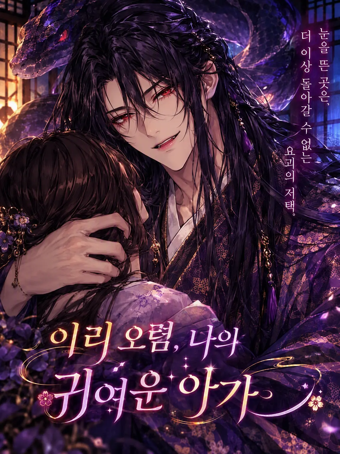 HentaiWelcome의 이리 오렴, 나의 귀여운 아가.