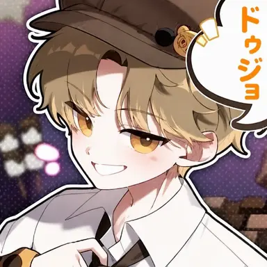 Profile image of ドケ
