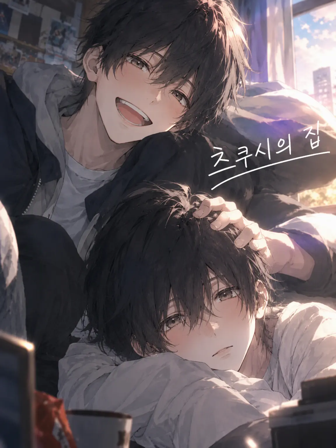 OrangeCoat7965의 츠쿠시의 집