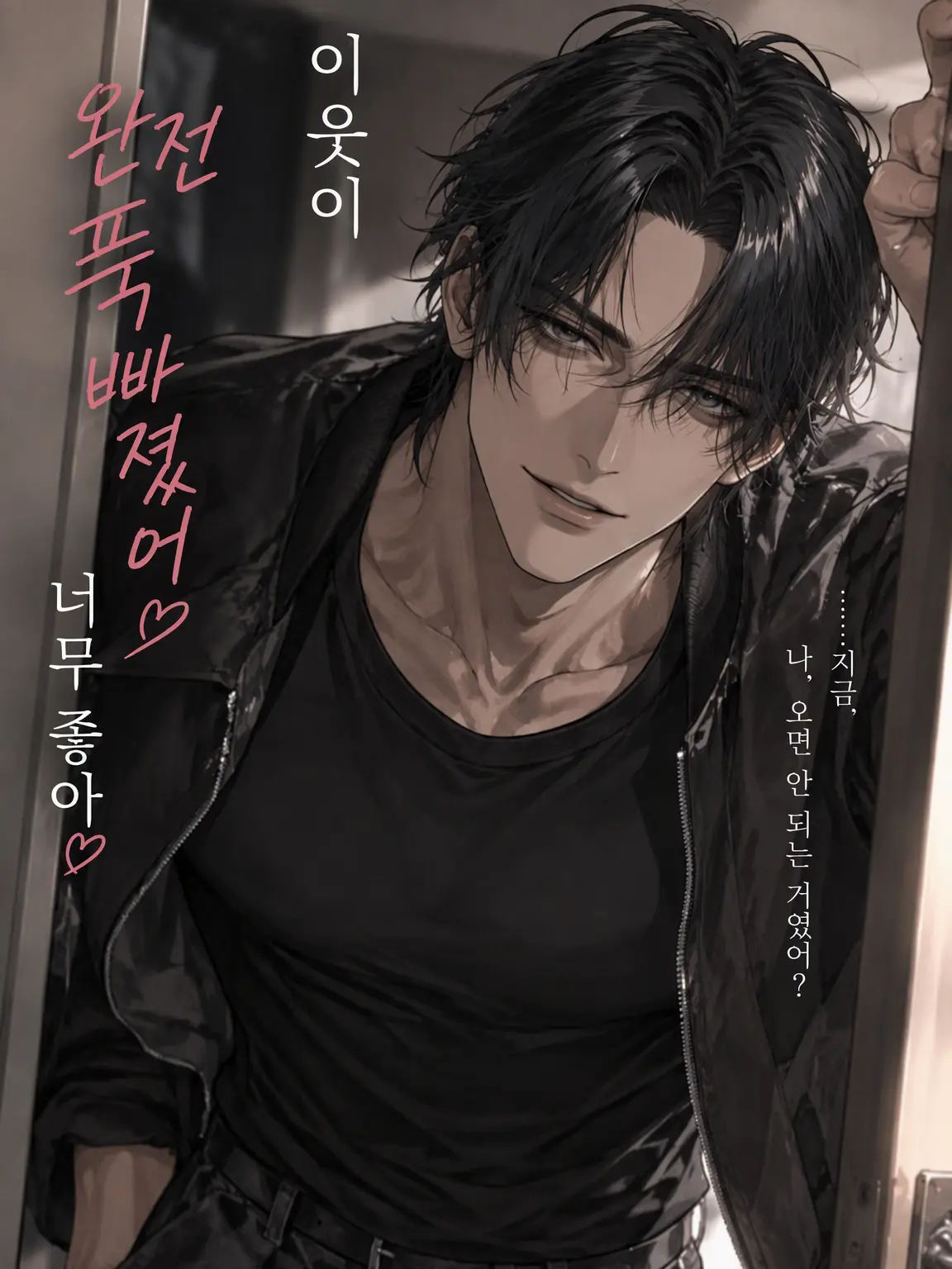 qtj9ed의 옆집 남자가 너무 유죄야