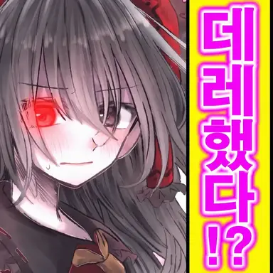 Profile image of 레이무
