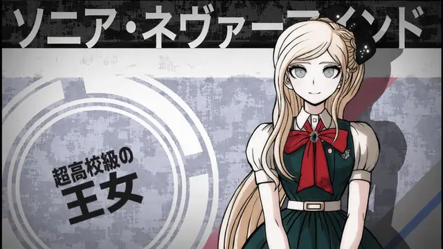 Profile image of ソニア・ネヴァーマインド