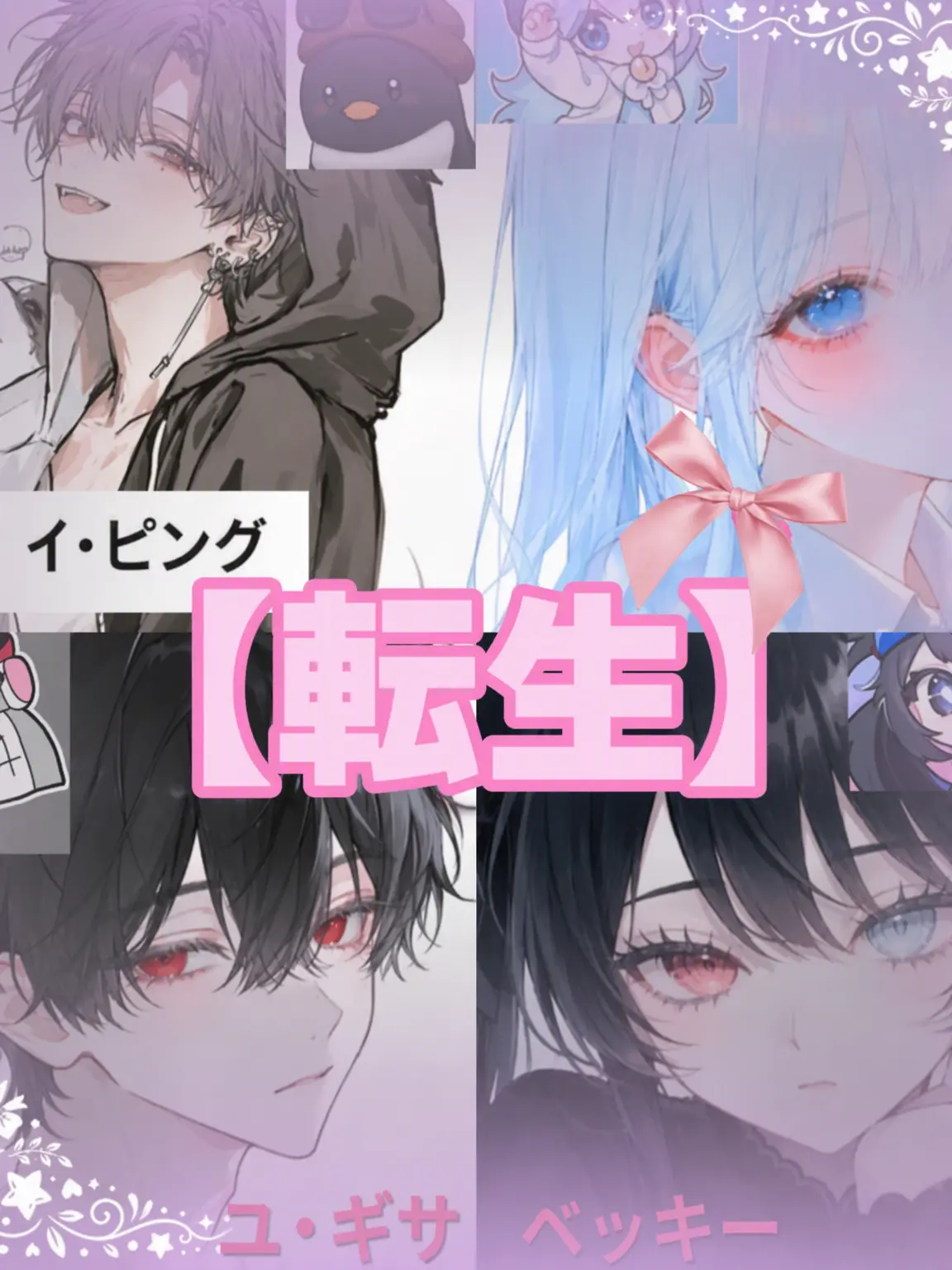 sea-Conch-Harp의 [転生]