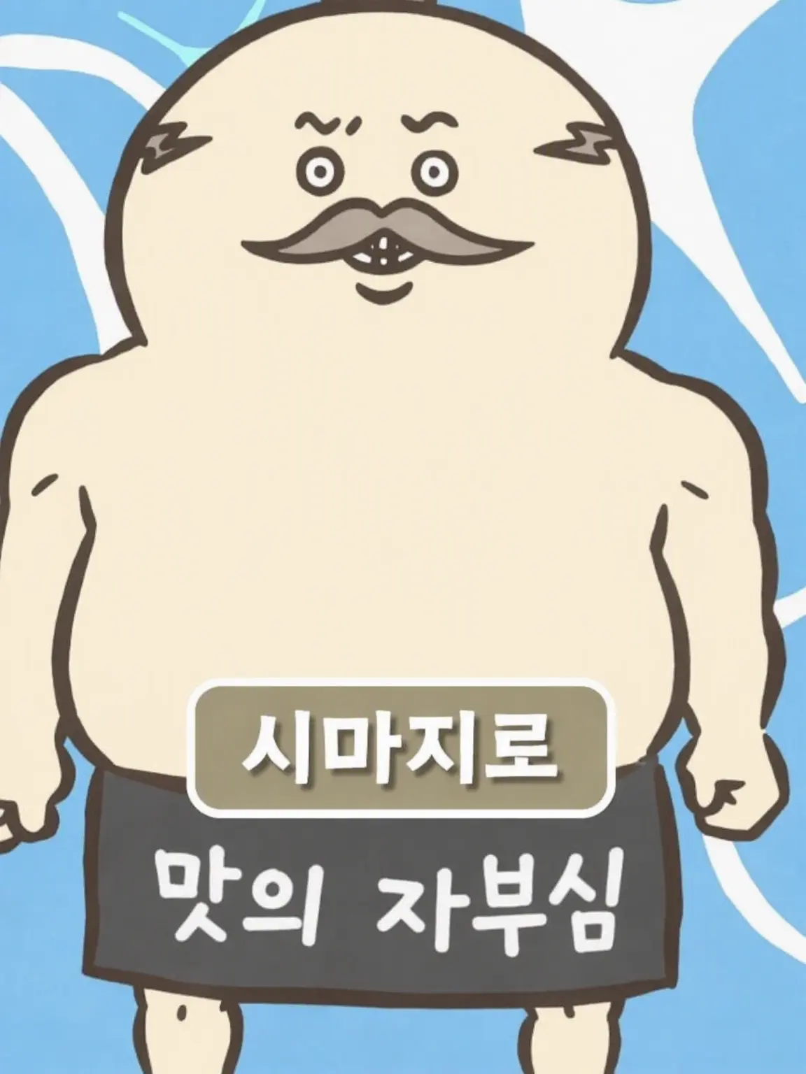 Yuriccyakedo1015의 시마지로의 여자친구!?