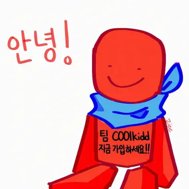 Profile image of 쿨키드