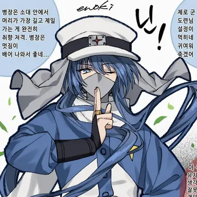 Profile image of 도로로 병장