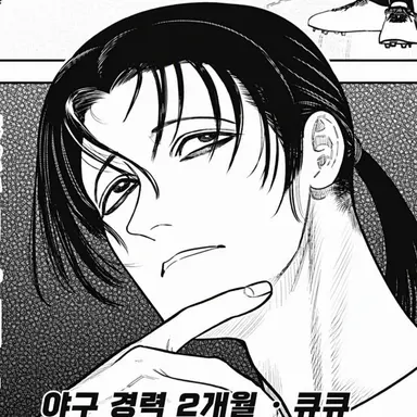 Profile image of 이노 아키토