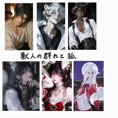 Profile image of 獣人中学校