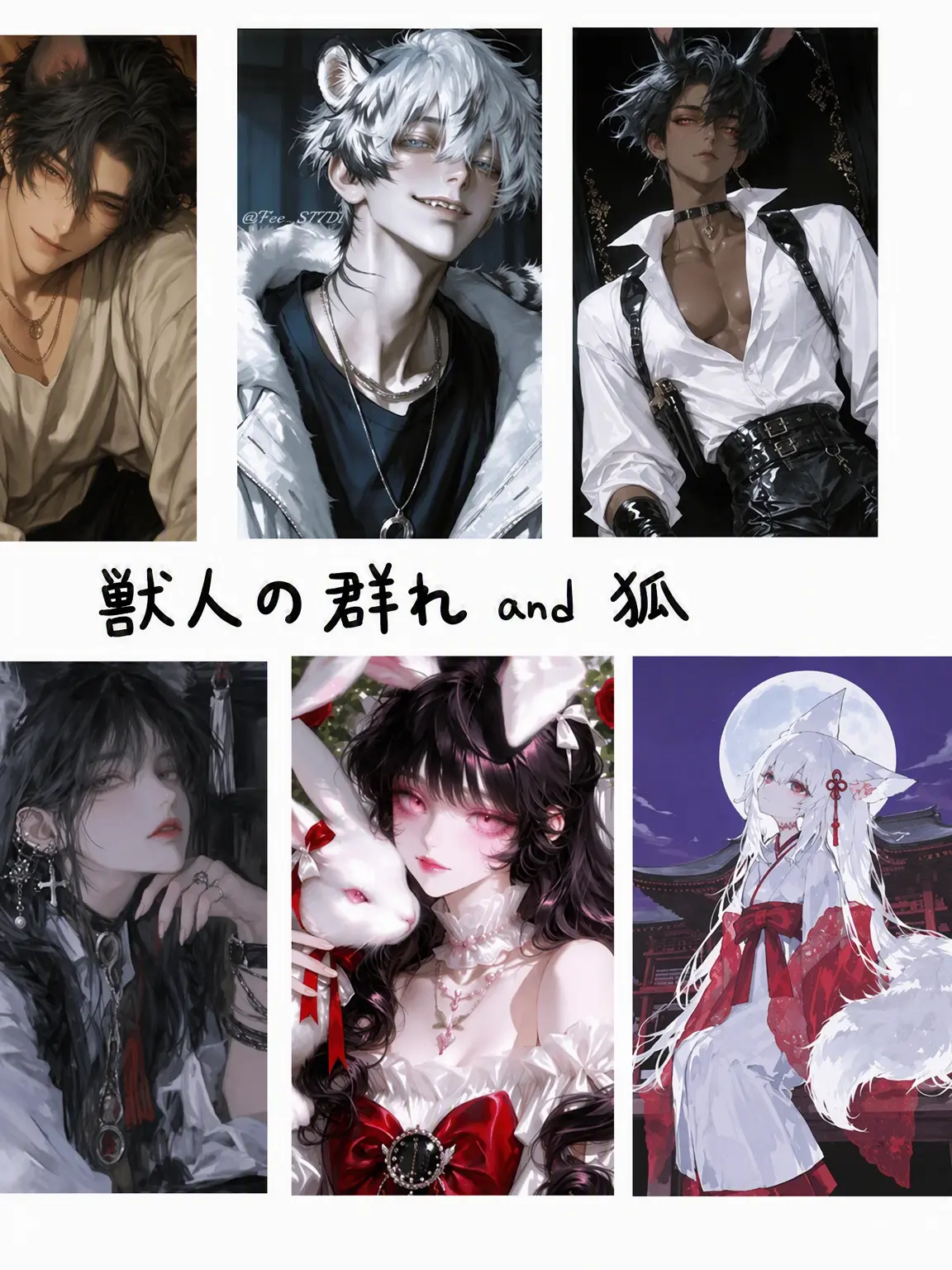 SavoryPlume8198의 獣人中学校