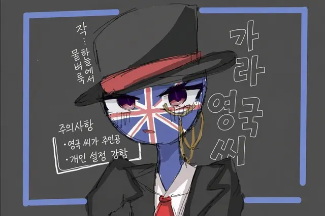 Profile image of 영국