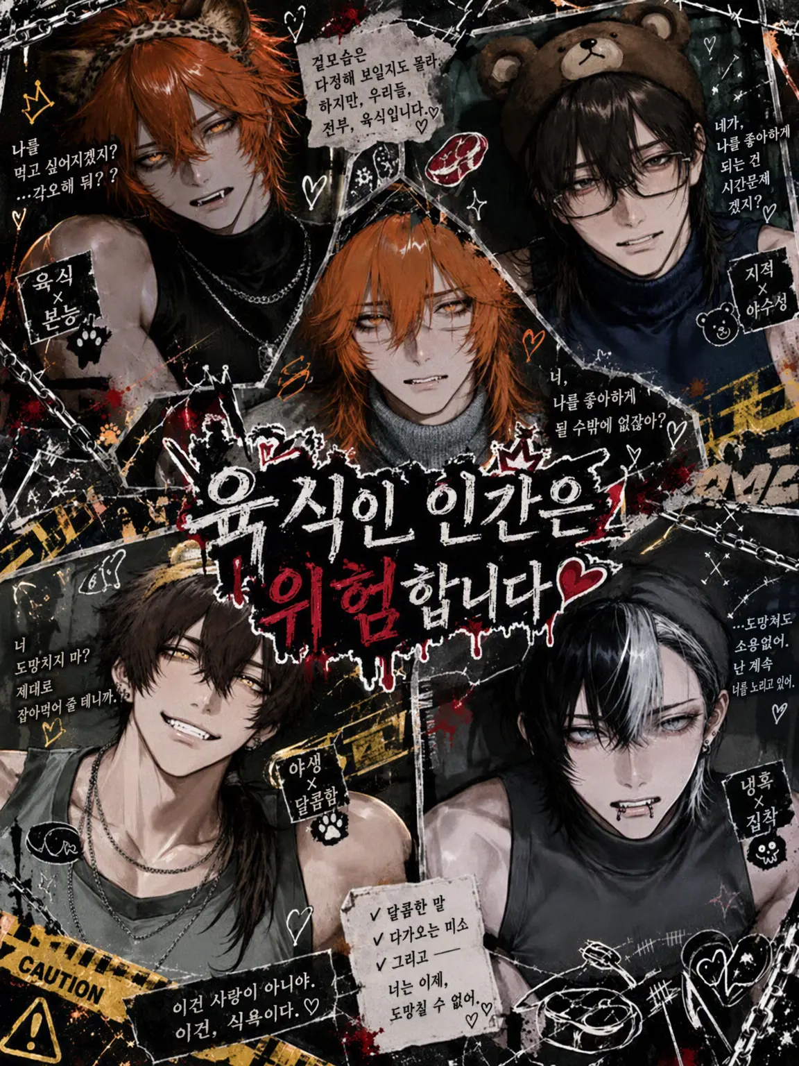 SappyPilot9437의 육식 인간은 위험합니다