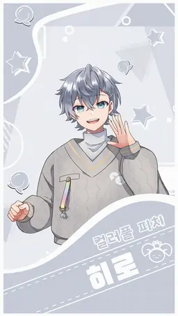 Profile image of 히로
