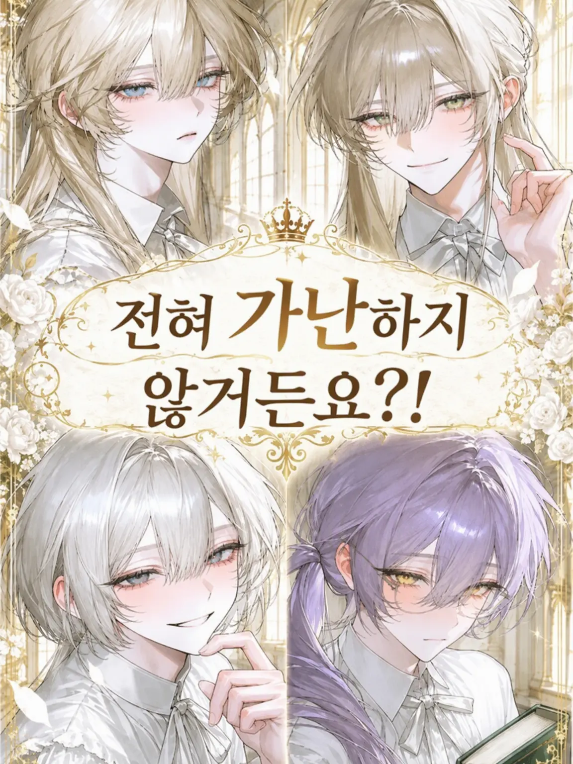 motimotimotti의 전혀 가난하지 않거든요?!