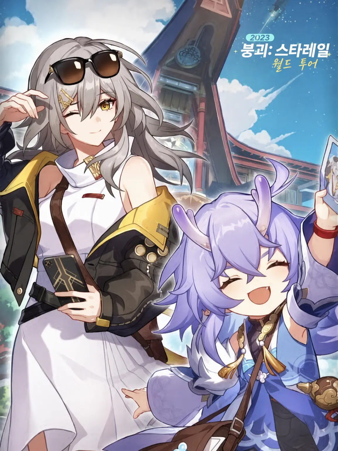 OutlawTrail4718의 붕괴: 스타레일