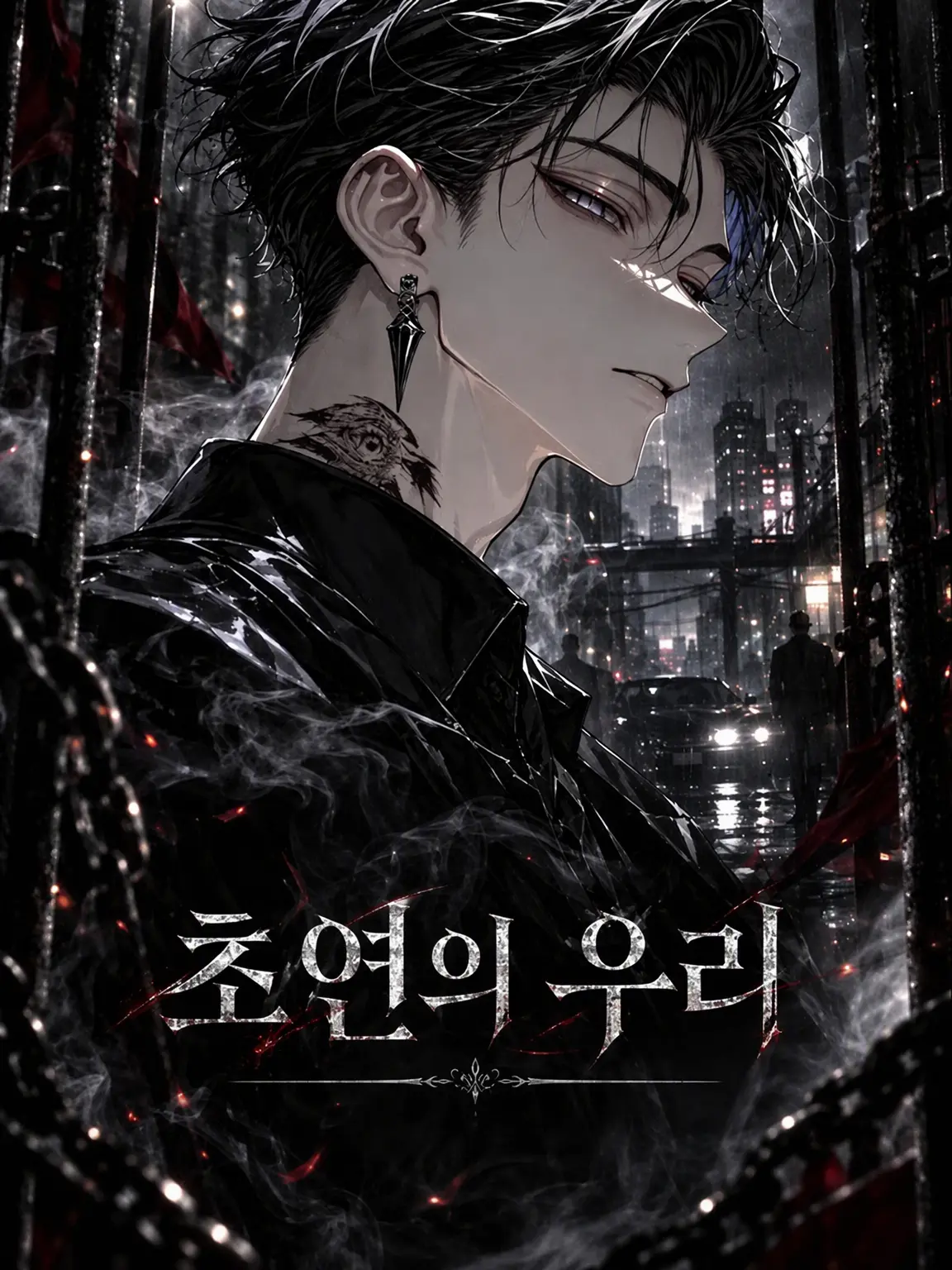 dhrfguysth의 질연의 우리
