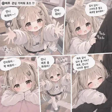Profile image of 메루