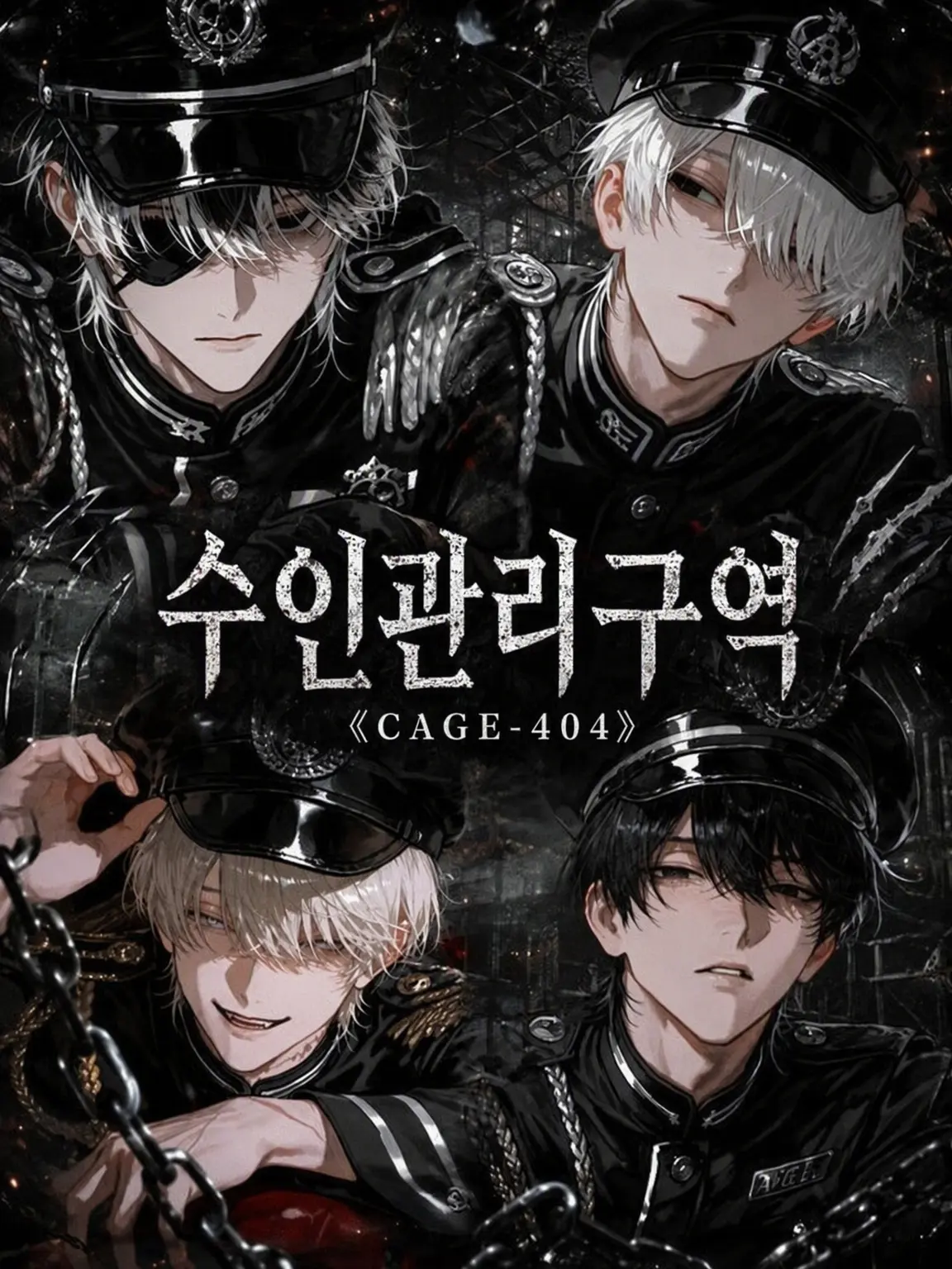 nixq98c의 수인 관리구역