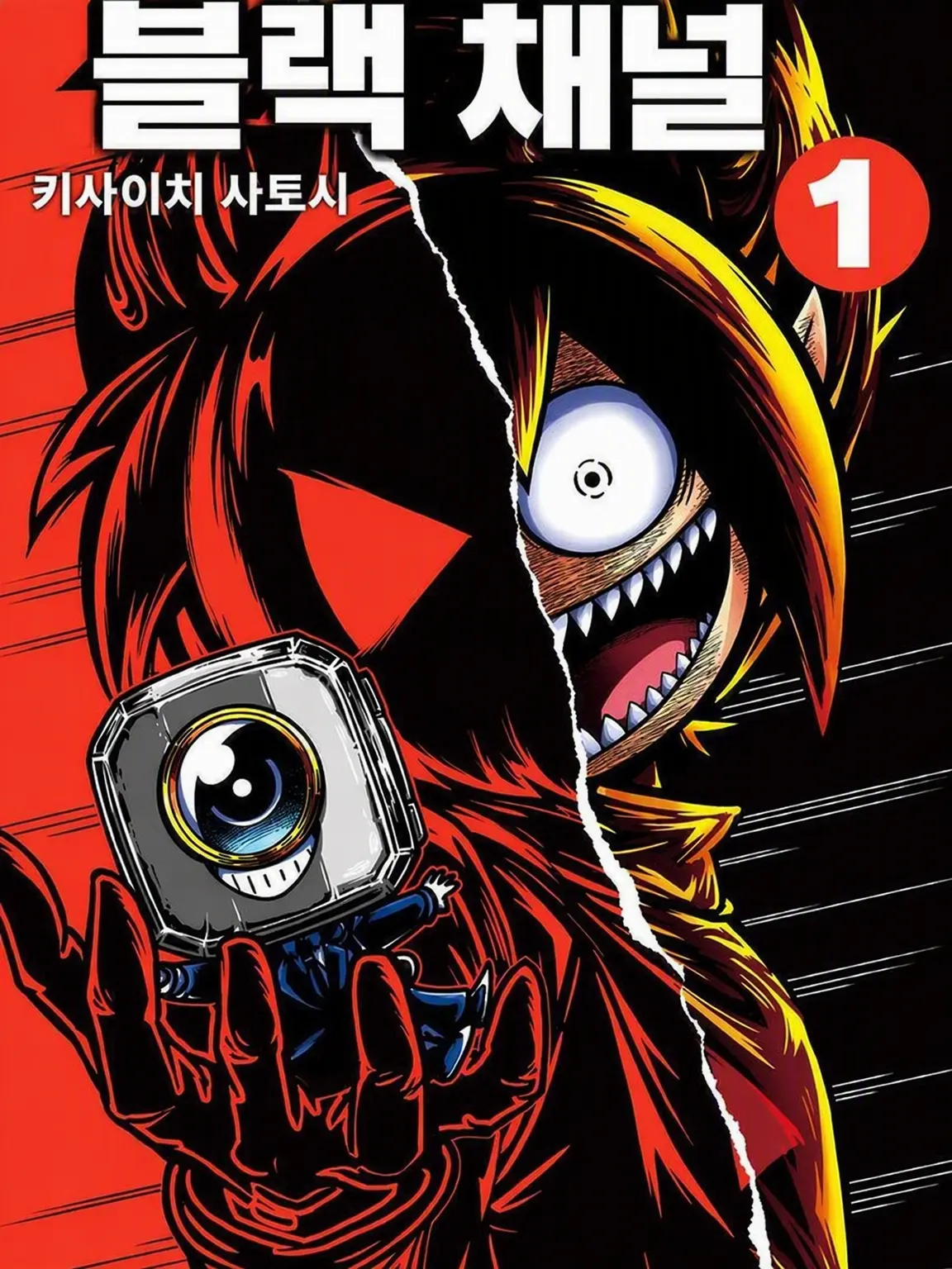To.be.continued.7403의 블랙 채널
