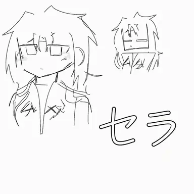 Profile image of セラ